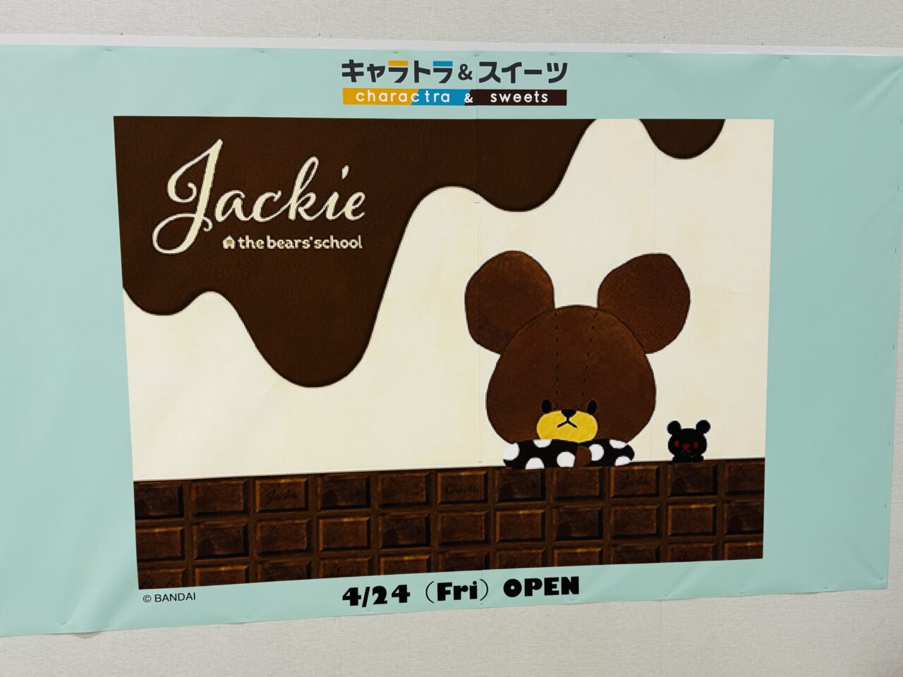 イオンレイクタウンマネケンがオープン