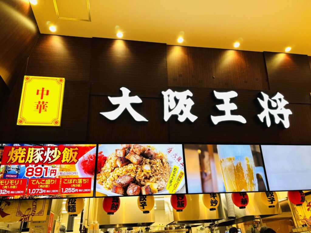 【越谷市】レイクタウンに大阪王将がオープン!話題の「ぎょーナツ」を実食してみました | 号外NET 越谷市