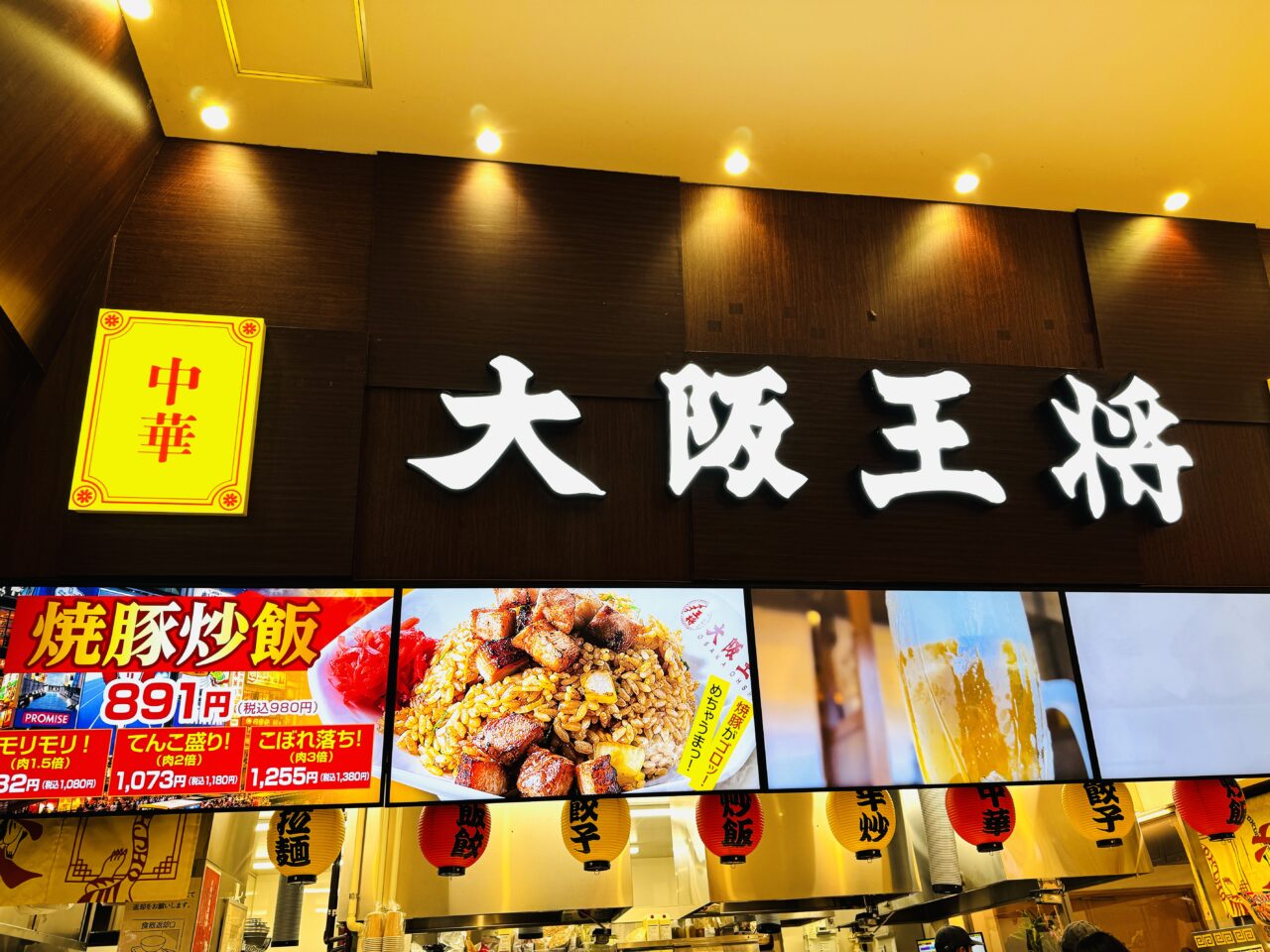 イオンレイクタウンmoriにオープンした大阪王将のぎょーナツ