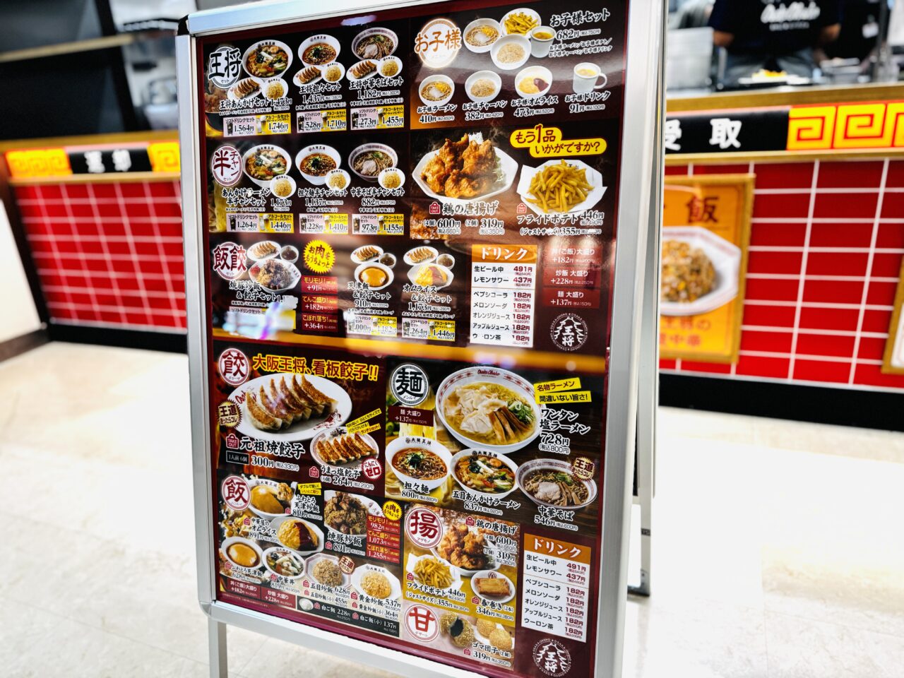 イオンレイクタウンmoriにオープンした大阪王将のぎょーナツ