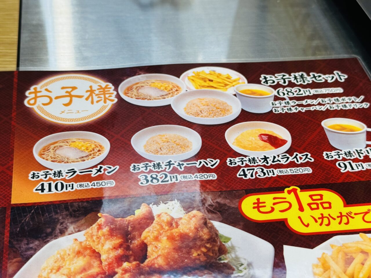 イオンレイクタウンmoriにオープンした大阪王将のぎょーナツ