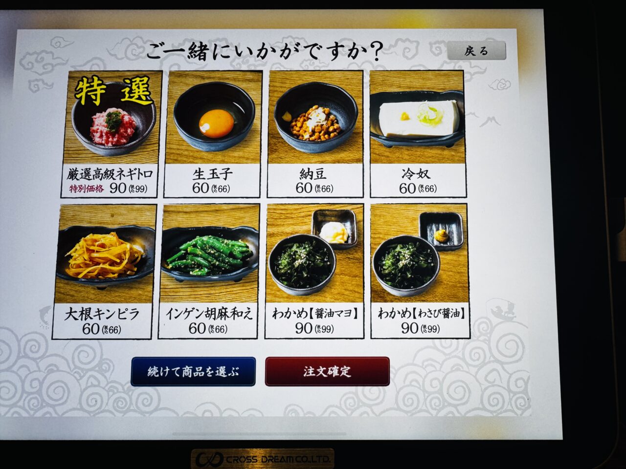 エキア越谷のしんぱち食堂