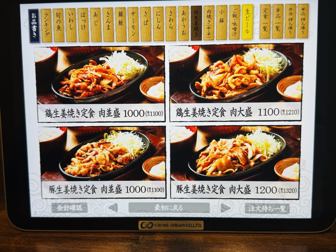 エキア越谷のしんぱち食堂