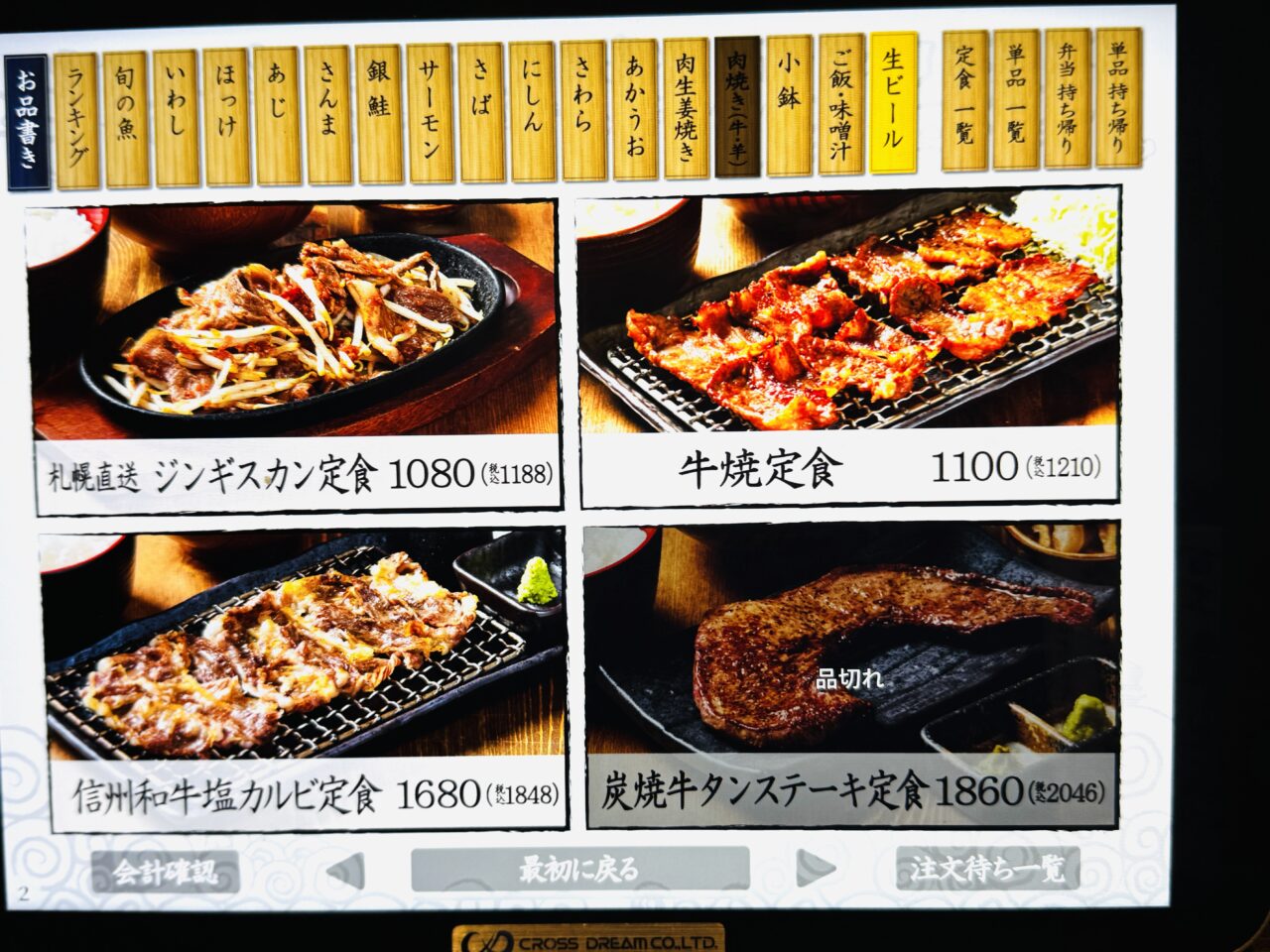 エキア越谷のしんぱち食堂