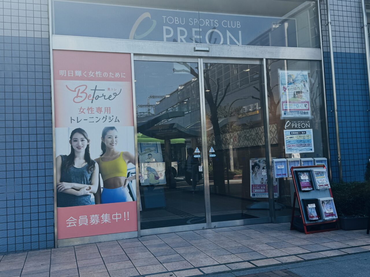 北越谷のスポーツクラブプレオンでバスの定期券の販売がスタート