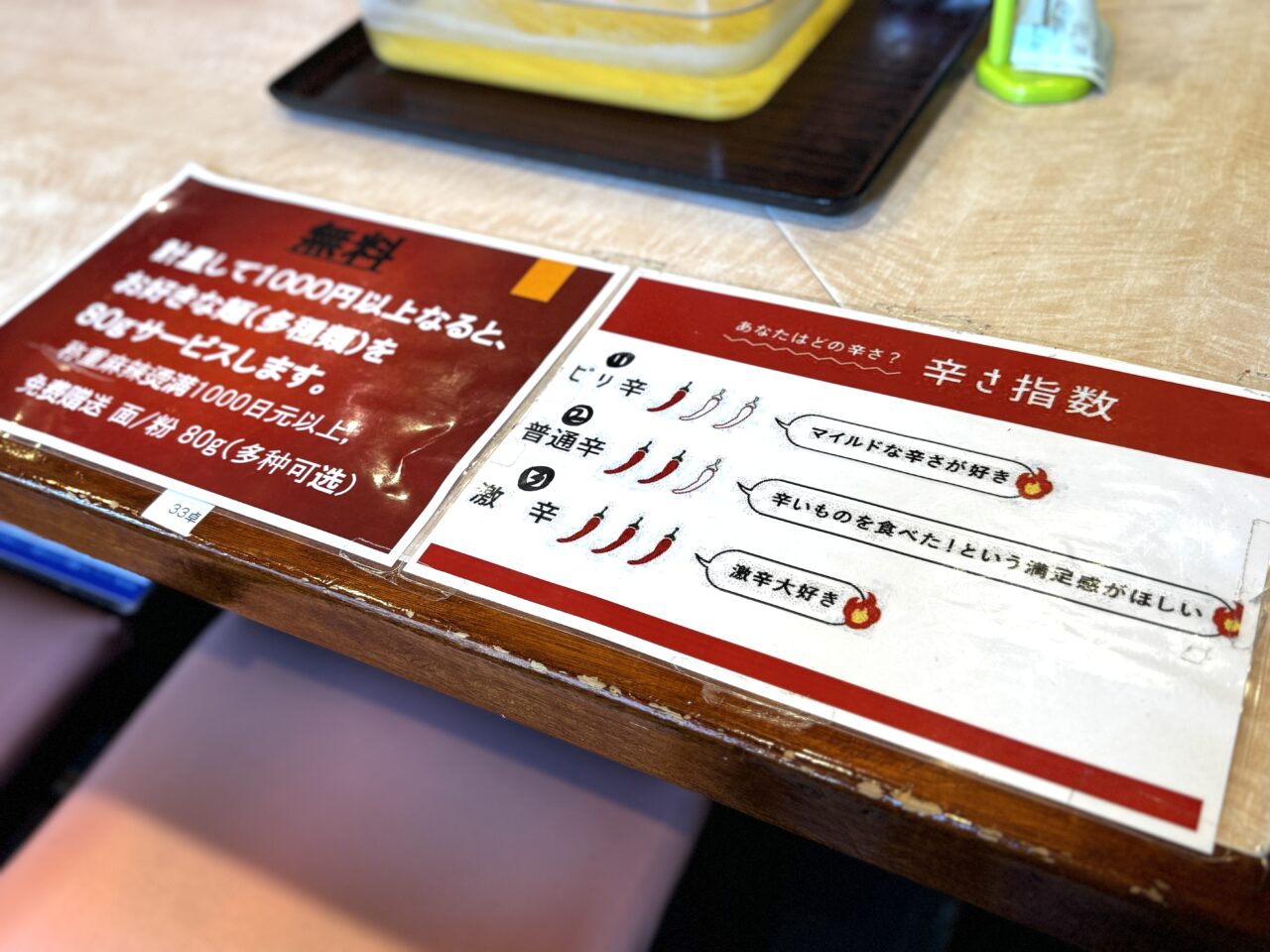 北越谷駅前の韓民チキンでマーラータンが食べられる