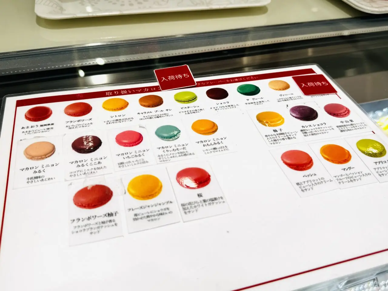 ダロワイヨのマカロンのサブスク、マイマカがお得すぎる・・・！