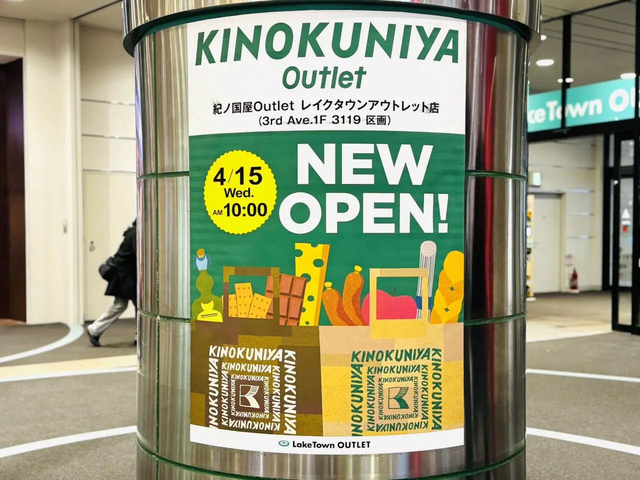 紀伊國屋アウトレット第一号店となるレイクタウン店がオープン