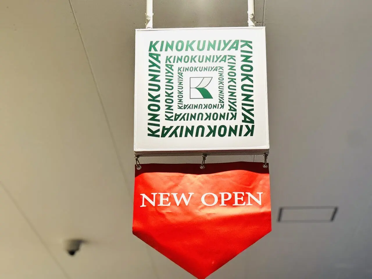 紀伊國屋アウトレット第一号店となるレイクタウン店がオープン