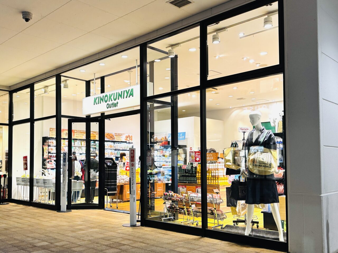 紀伊國屋アウトレット第一号店となるレイクタウン店がオープン