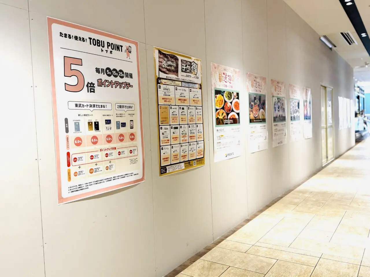 新越谷VARIEヴァリエに洋麺屋五右衛門がオープン