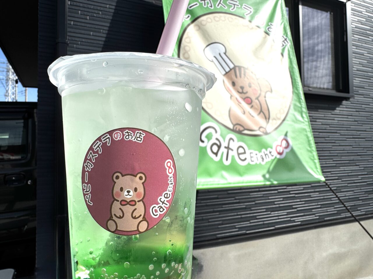 大袋・北越谷駅近くにベビーカステラが楽しめるカフェエイト∞がオープン