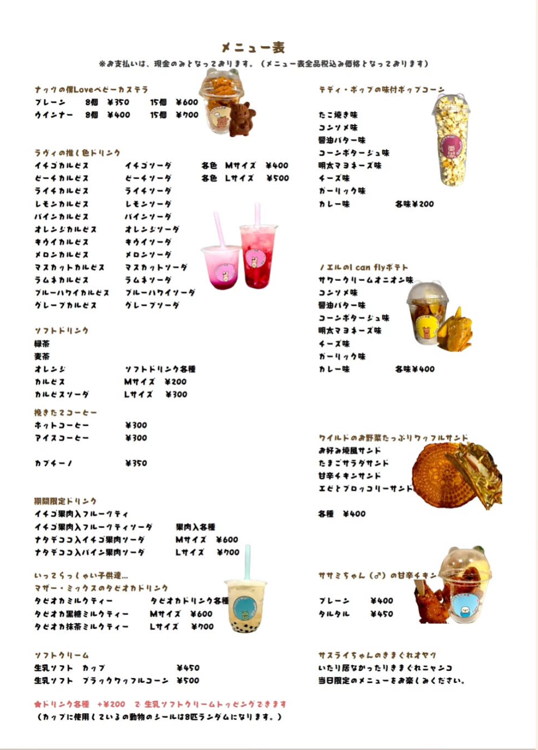 大袋・北越谷駅近くにベビーカステラが楽しめるカフェエイト∞がオープン。詳細メニュー
