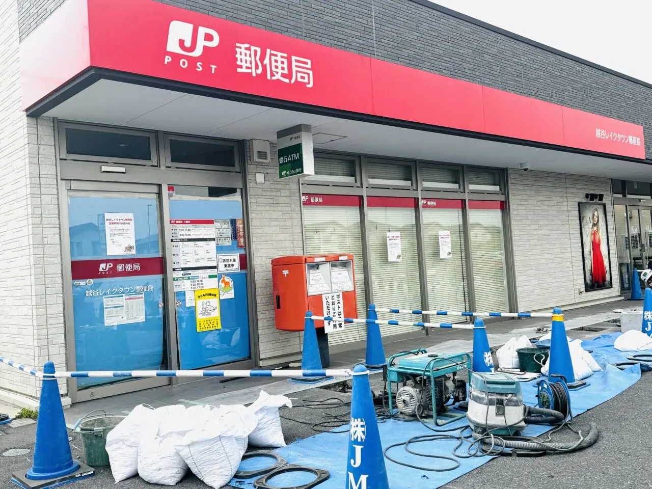 車が突っ込んだ事故により一時閉鎖していた越谷レイクタウン郵便局の営業が再開します