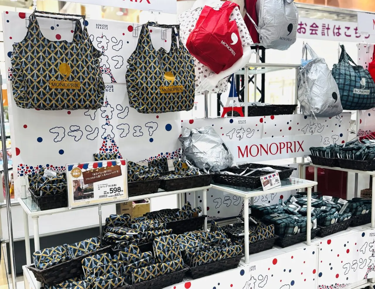 イオンフランスフェア2026レイクタウンモノプリのエコバッグ