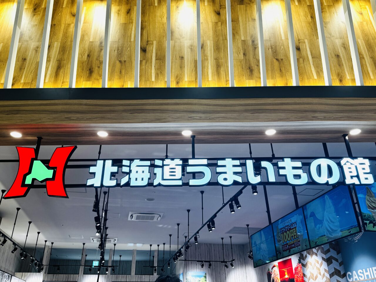 レイクタウンkazeに新しくできたフードストリートの北海道うまいもの