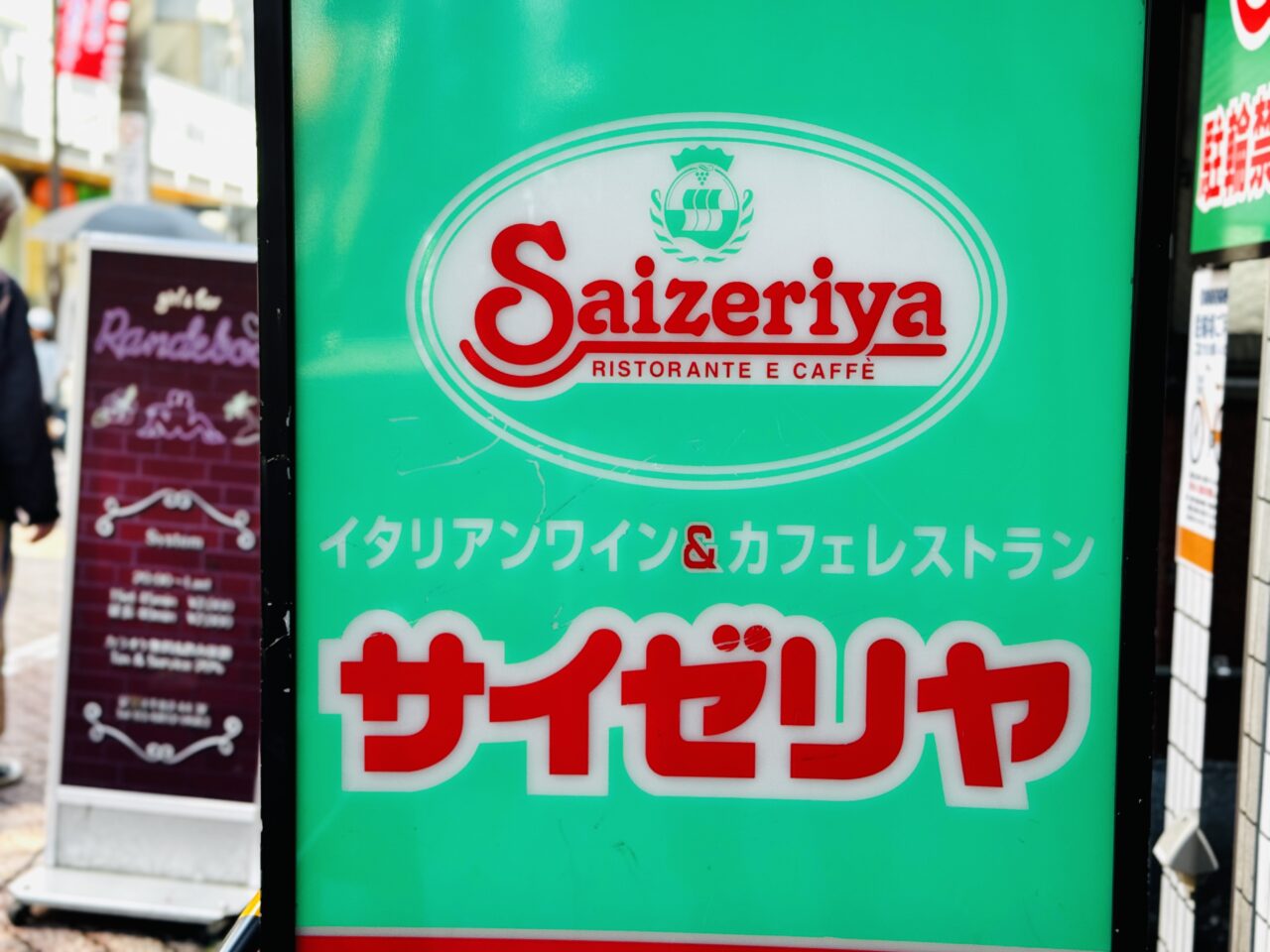 越谷ツインシティにてサイゼリヤのモーニング朝サイゼが始まります