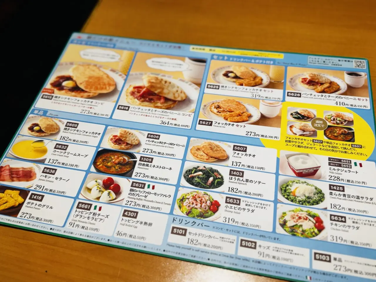 越谷ツインシティにてサイゼリヤのモーニング朝サイゼが始まります