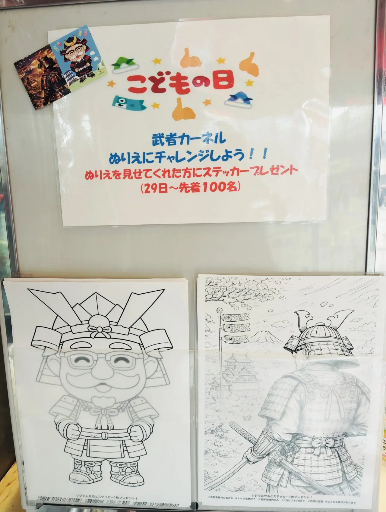 ケンタッキーフライドチキンせんげん台店の武者カーネル