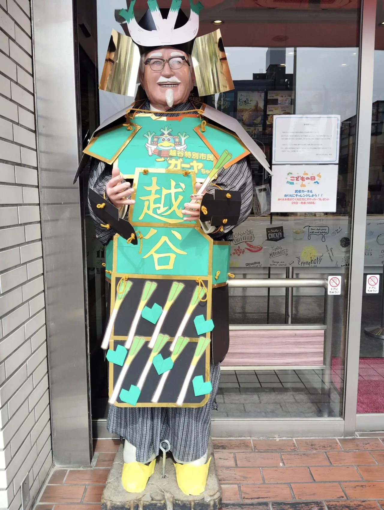ケンタッキーフライドチキンせんげん台店の武者カーネル