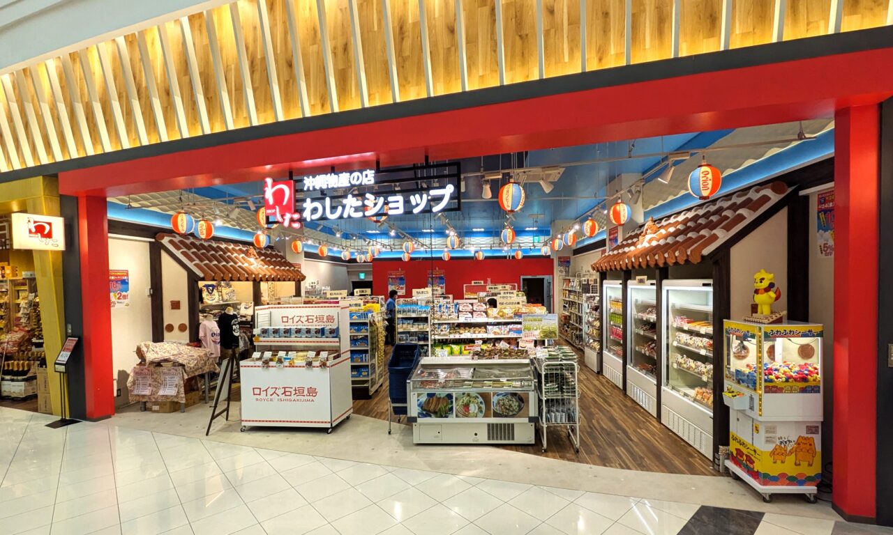 わしたショップ