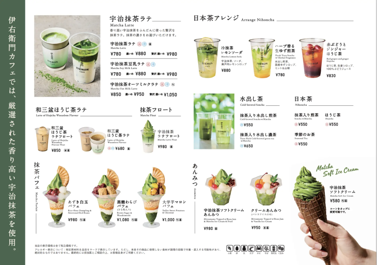 レイクタウンkazeに新しくできたフードストリートの伊右衛門カフェ