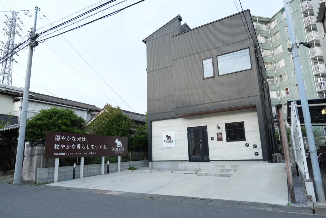 北越谷に犬の幼稚園キナアンドがオープン