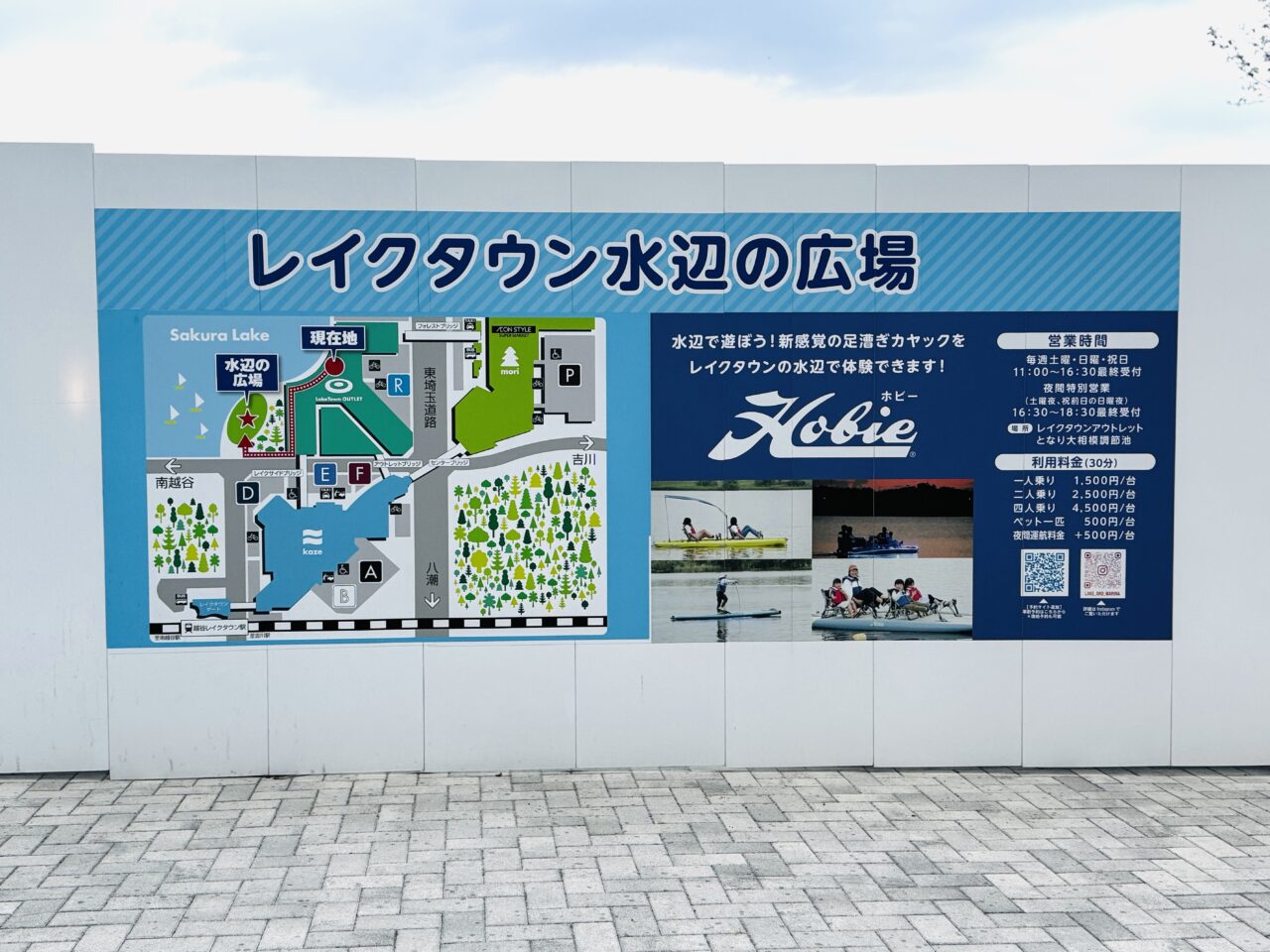 越谷イオンレイクタウンに新エリア水辺エリアオープン