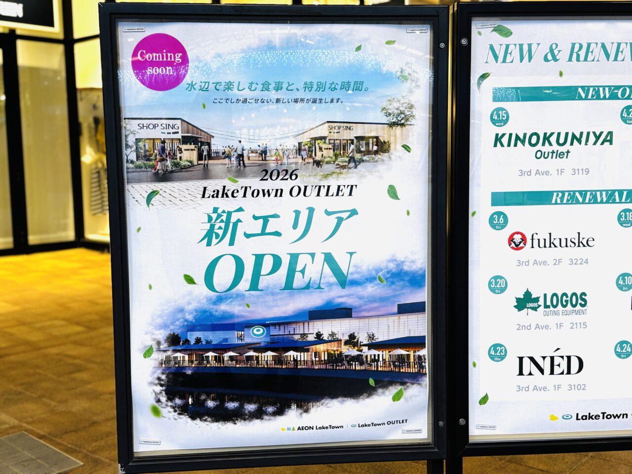 越谷イオンレイクタウンに新エリア水辺エリアオープン