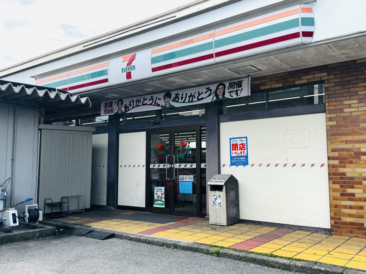 赤山町にあるセブンイレブン越谷西店が閉店