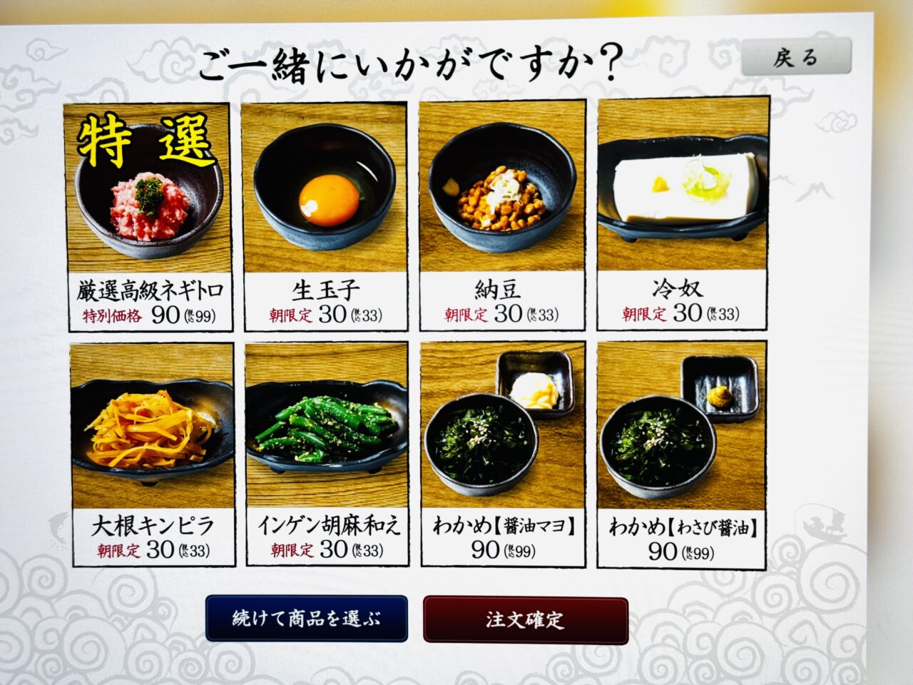 しんぱち食堂の朝ごはんと越谷モーニング