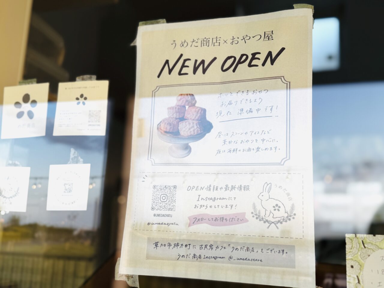 「うめだ商店×おやつ屋」