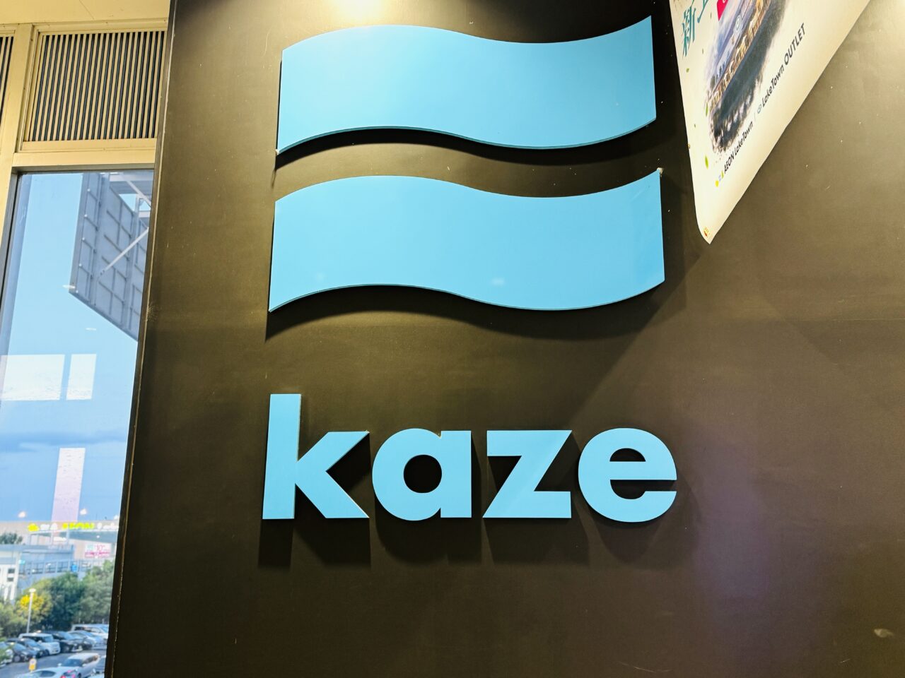レイクタウンkazeのフードコート3店舗が閉店だるま、田ざわ、紅虎