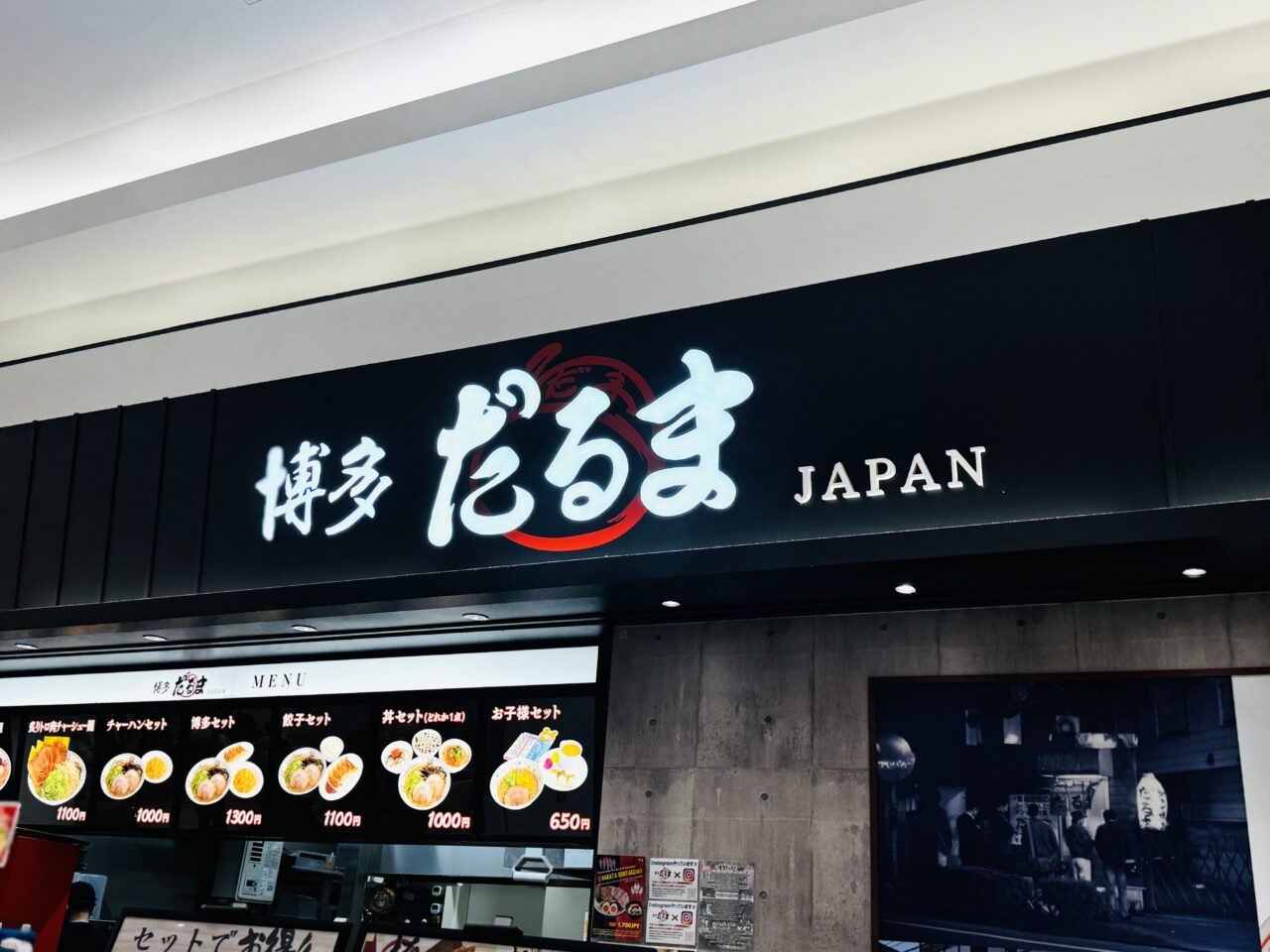 レイクタウンkazeのフードコート3店舗が閉店だるま、田ざわ、紅虎