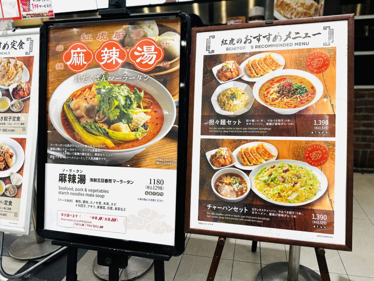 レイクタウンkazeのフードコート3店舗が閉店だるま、田ざわ、紅虎