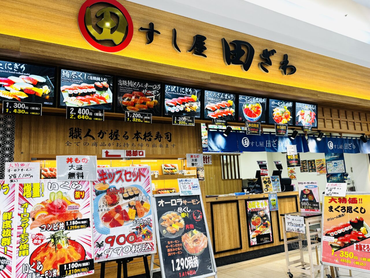 レイクタウンkazeのフードコート3店舗が閉店だるま、田ざわ、紅虎