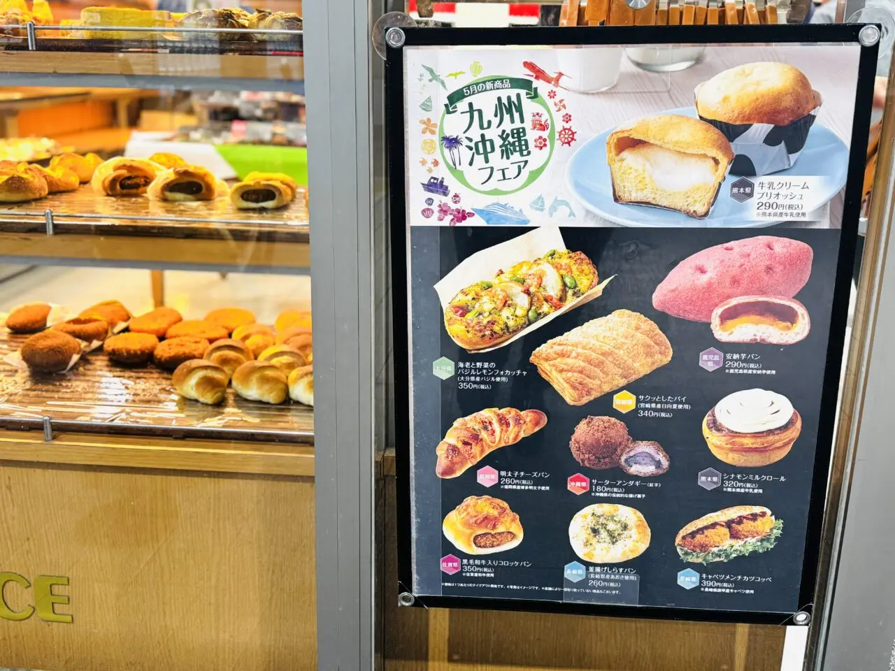 せんげん台駅トスカせんげん台店のヴィドフランスが閉店