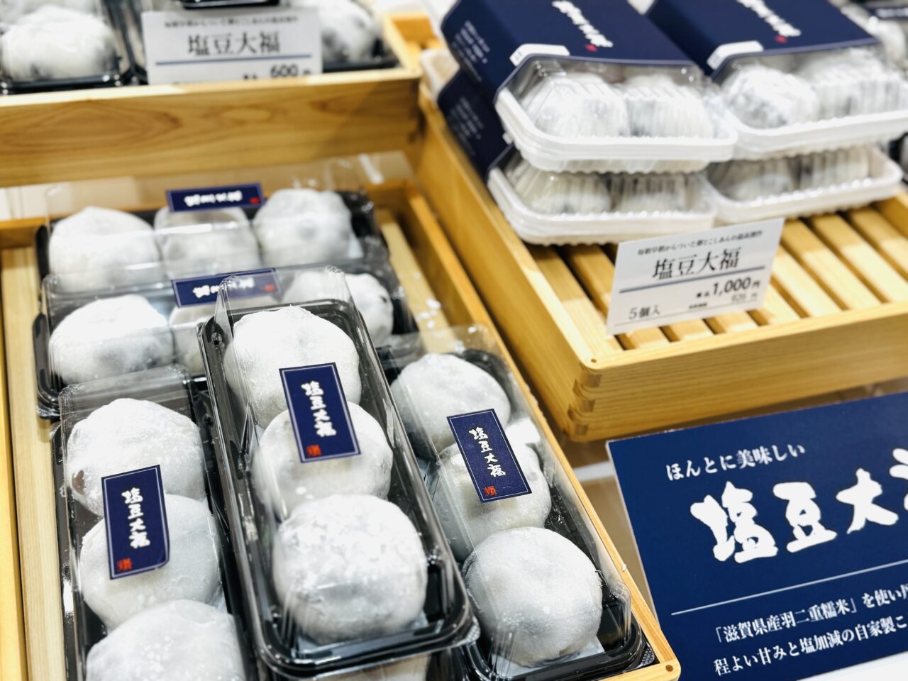 梅林堂エキア越谷店のプレオープン