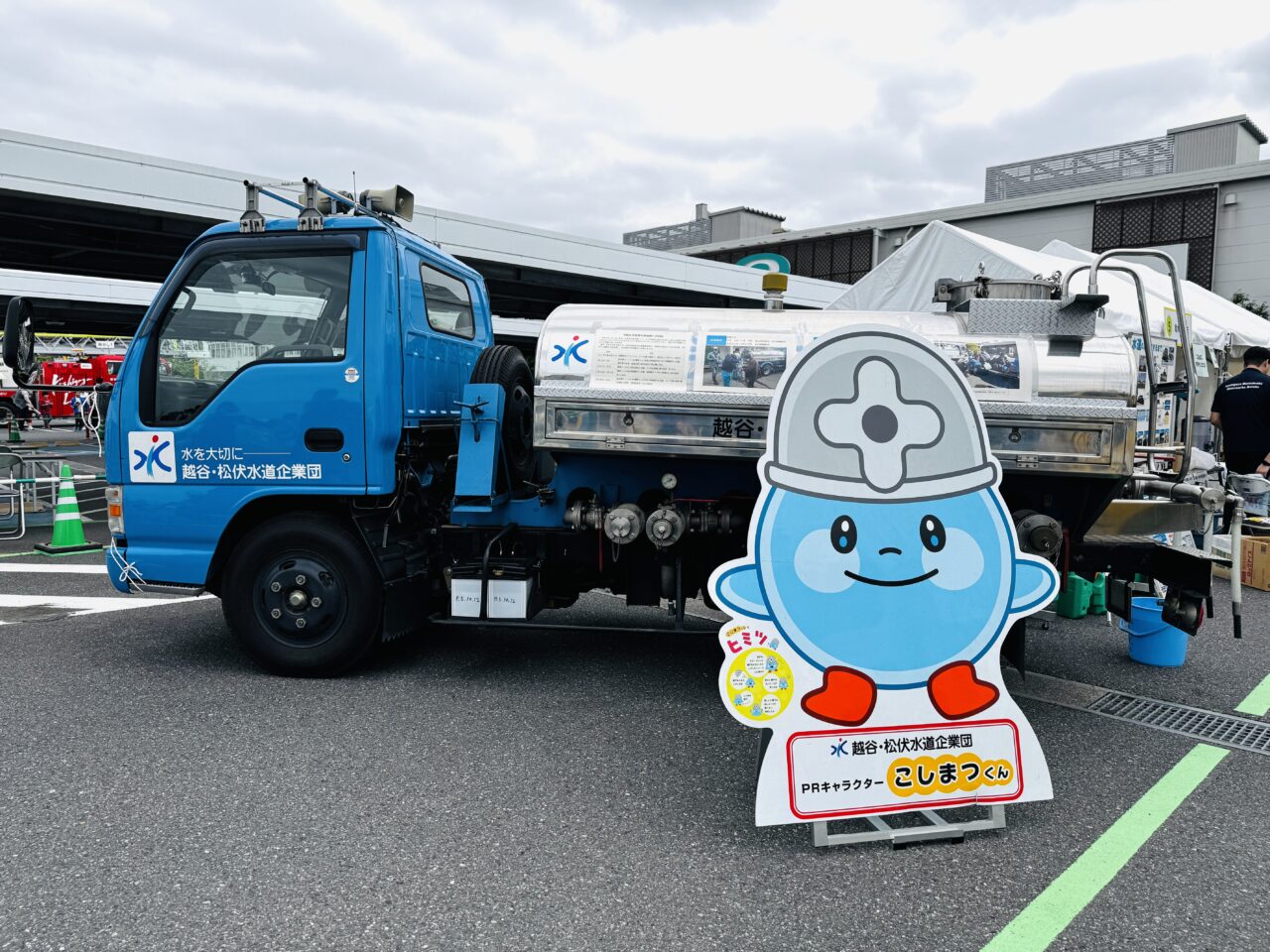レイクタウン防災フェス2026