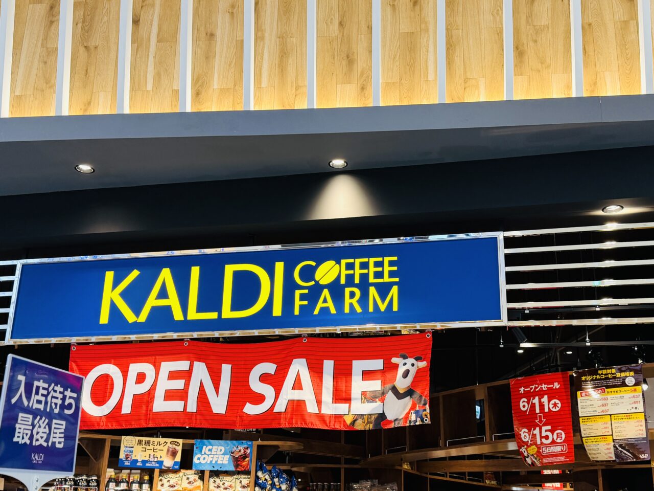 KALDIカルディのコーヒー半額セール、店内10%オフセール
