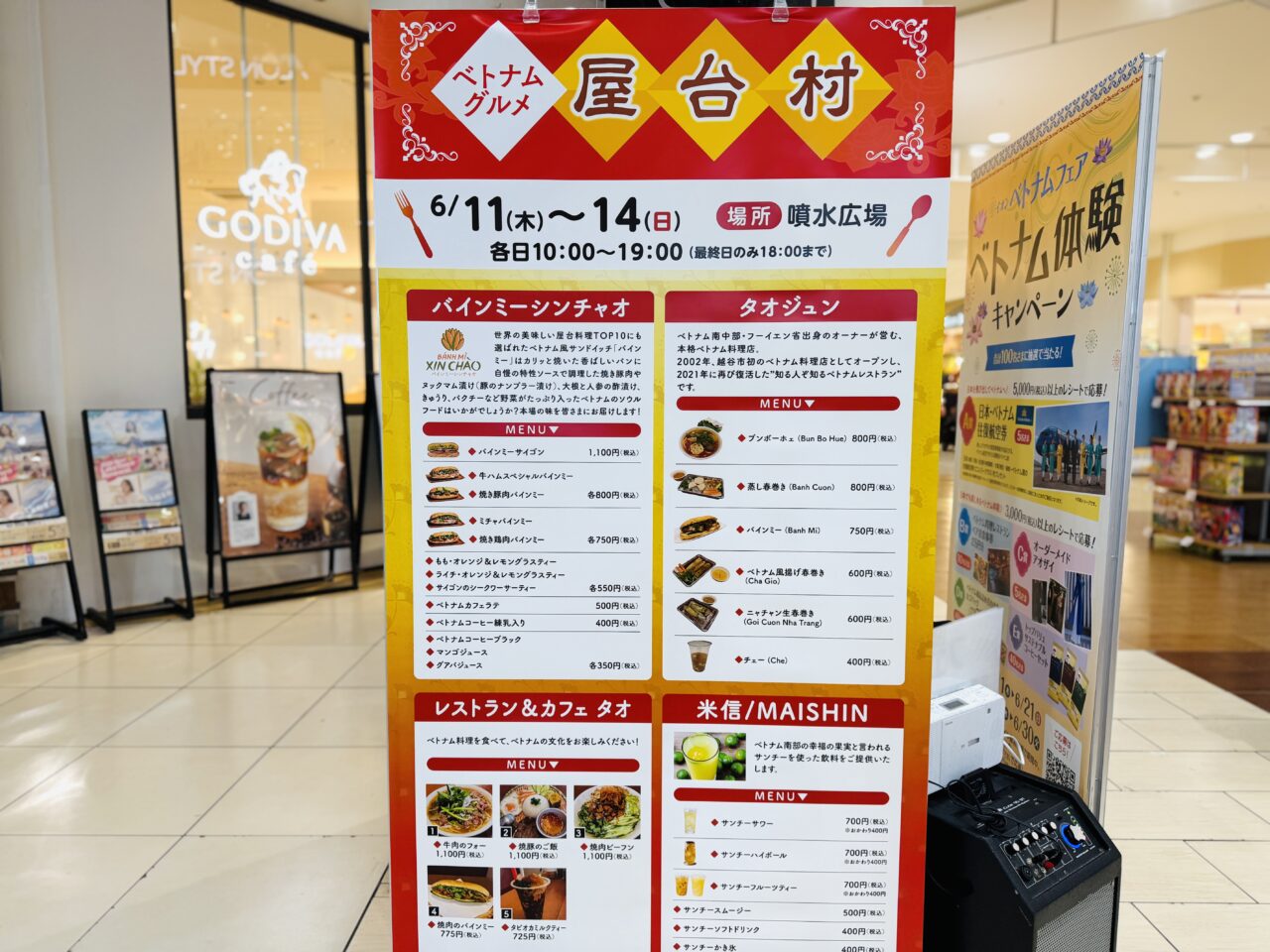 レイクタウンベトナム屋台