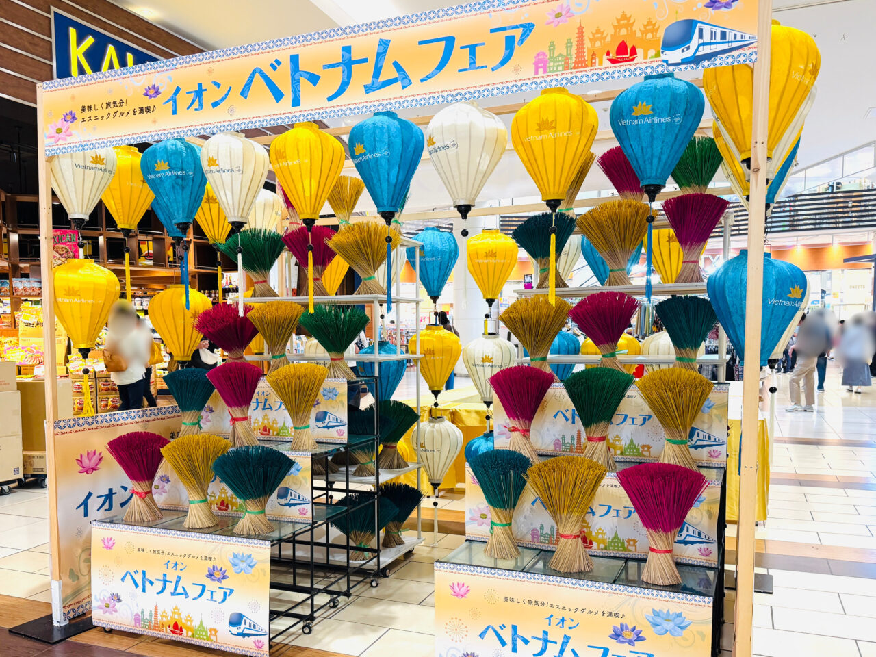 イオンレイクタウンで開催されてるベトナムフェア