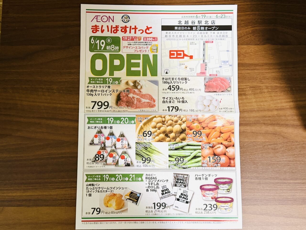北越谷駅北口にまいばすけっとがオープン