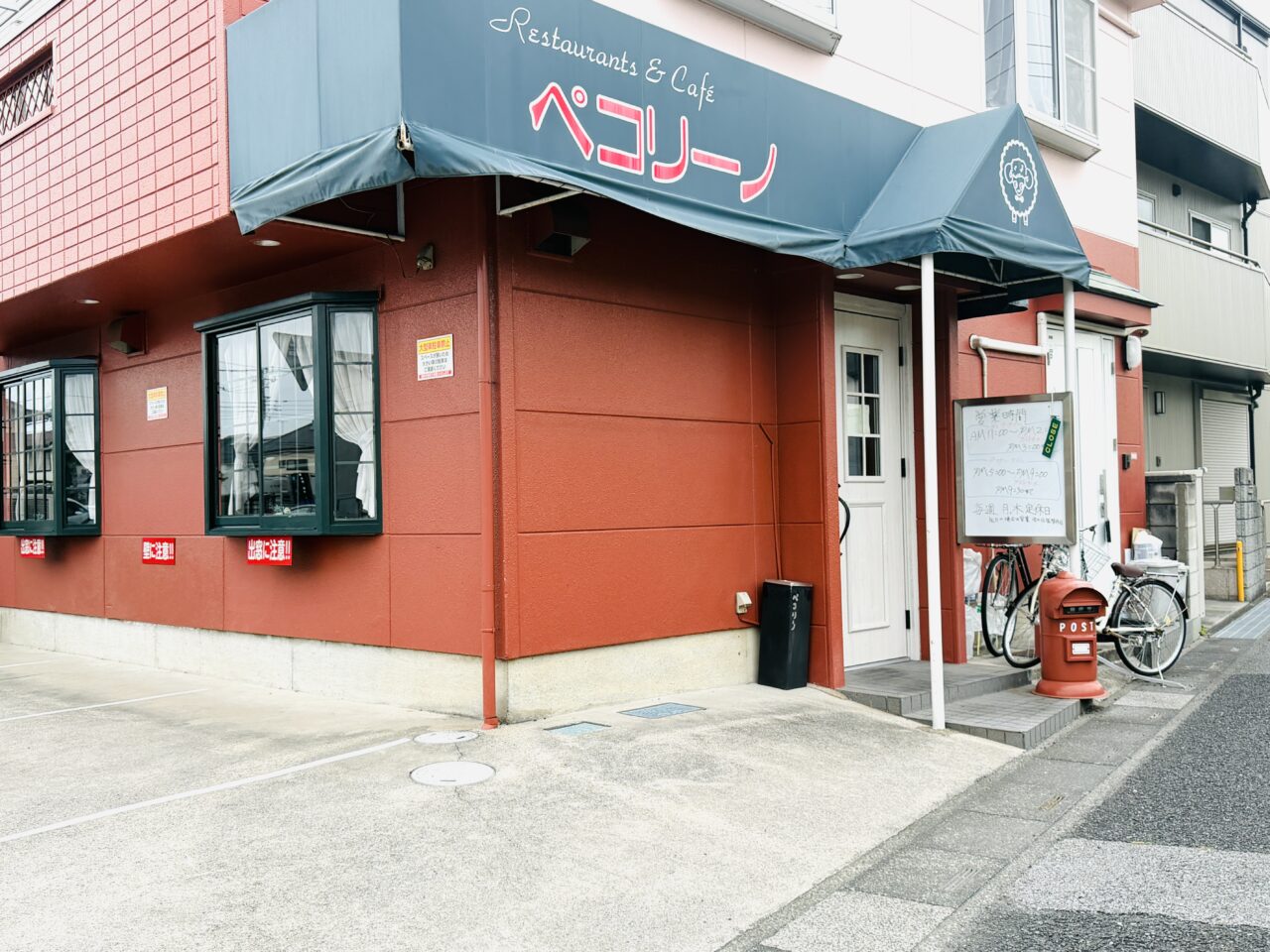 越谷市蒲生の洋食店ペコリーノが閉店