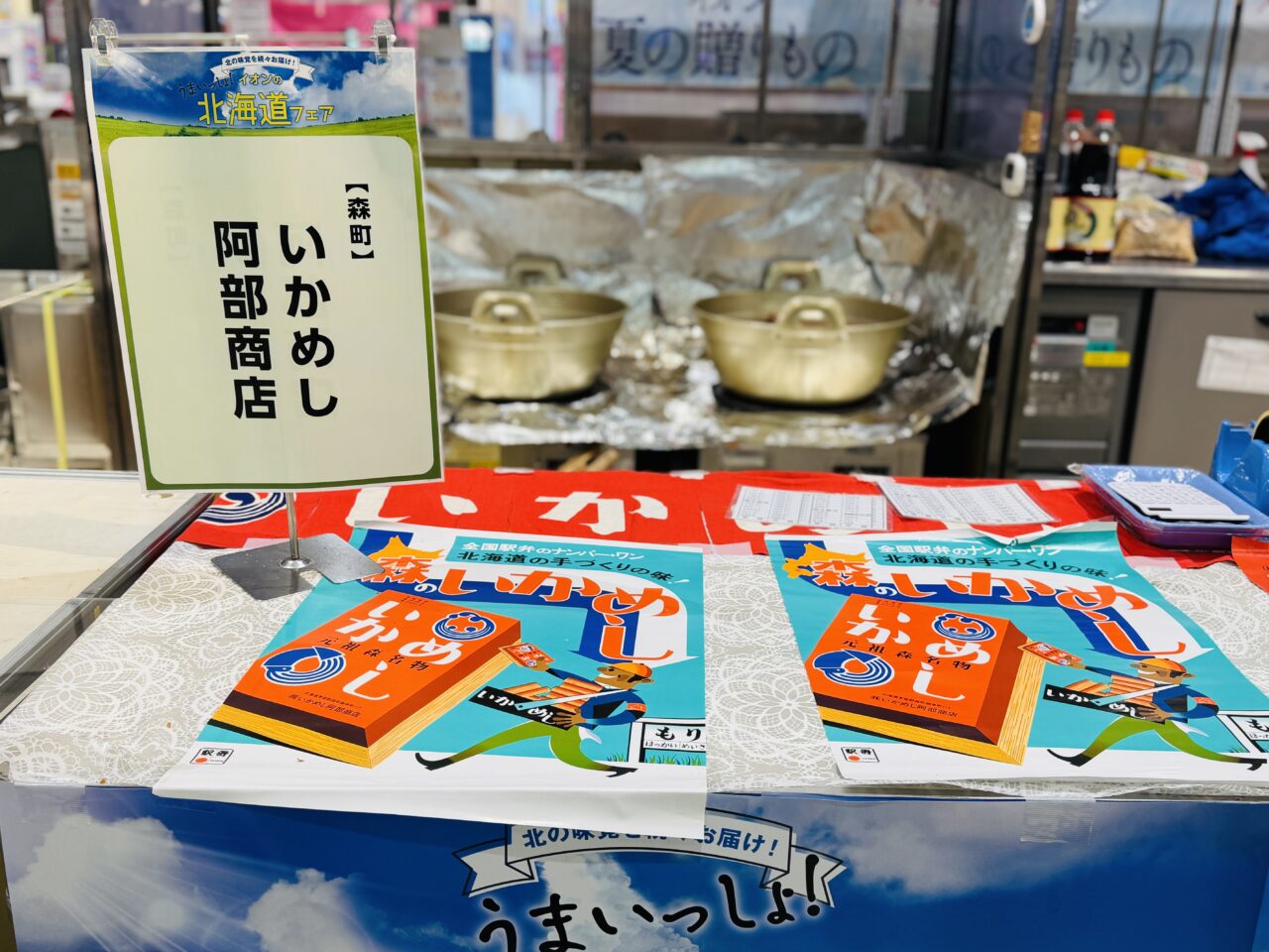 イオンレイクタウン北海道フェア白い恋人、スナッフルズ、六花亭、ルタオ、ノースマン
