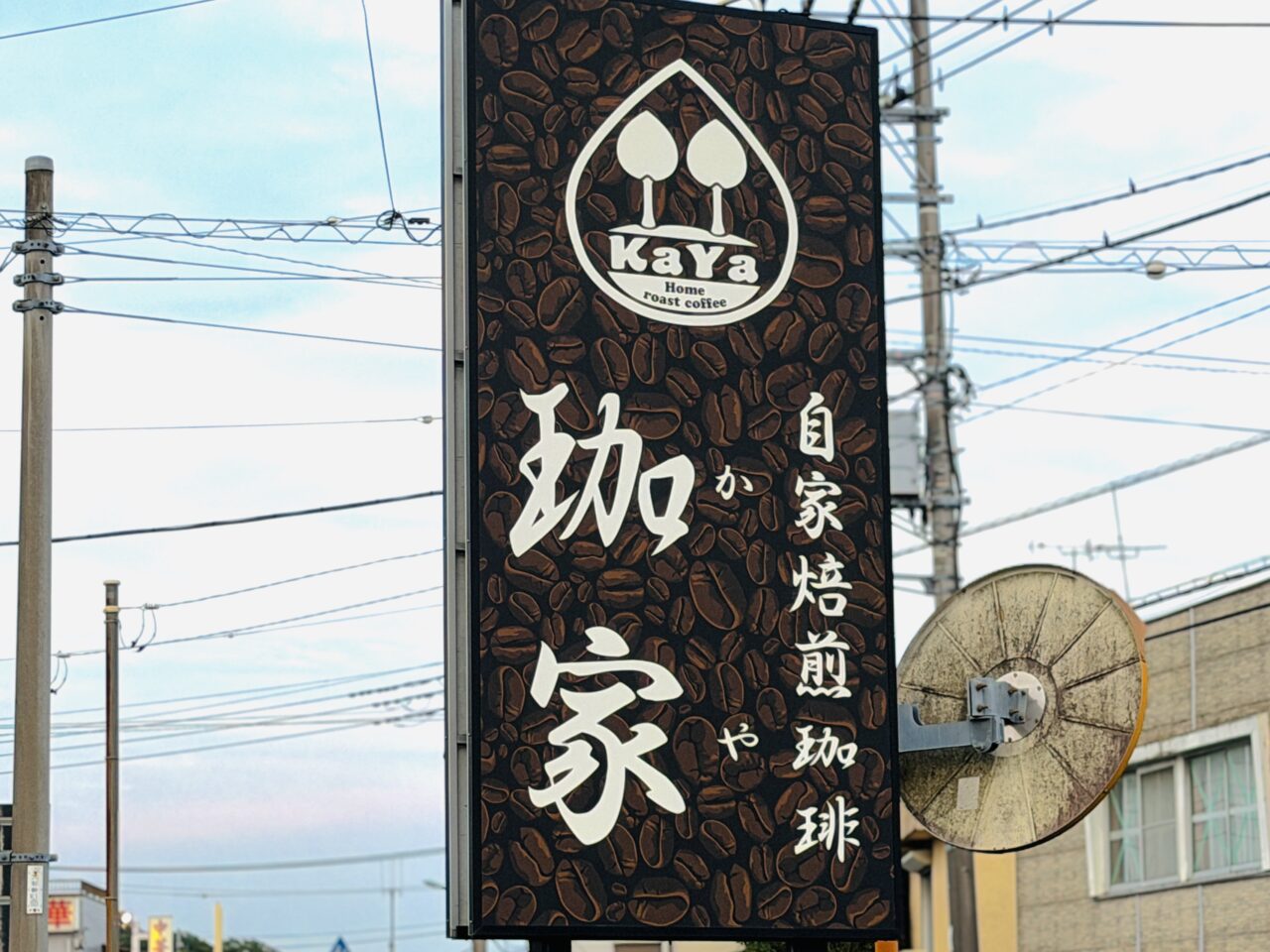 越谷にオープンする天然氷のかき氷「四季彩堂かや」が間も無くオープン!