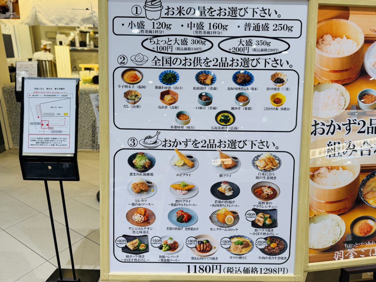 羽釜ごはん穂のかは好きなおかずとご飯のお供を楽しめる定食のお店。レイクタウンkazeのフードコートにあり
