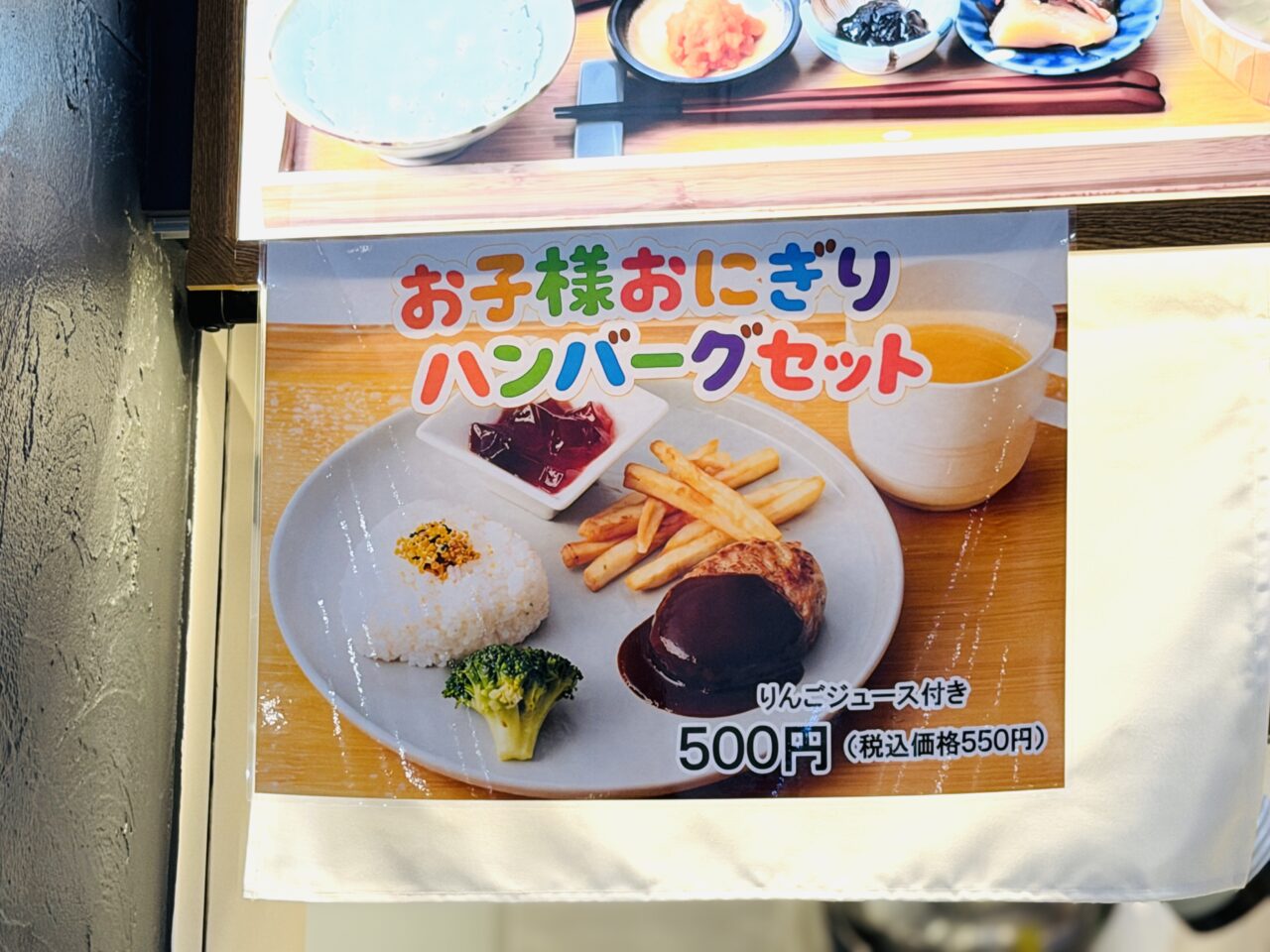 羽釜ごはん穂のかは好きなおかずとご飯のお供を楽しめる定食のお店。レイクタウンkazeのフードコートにあり
