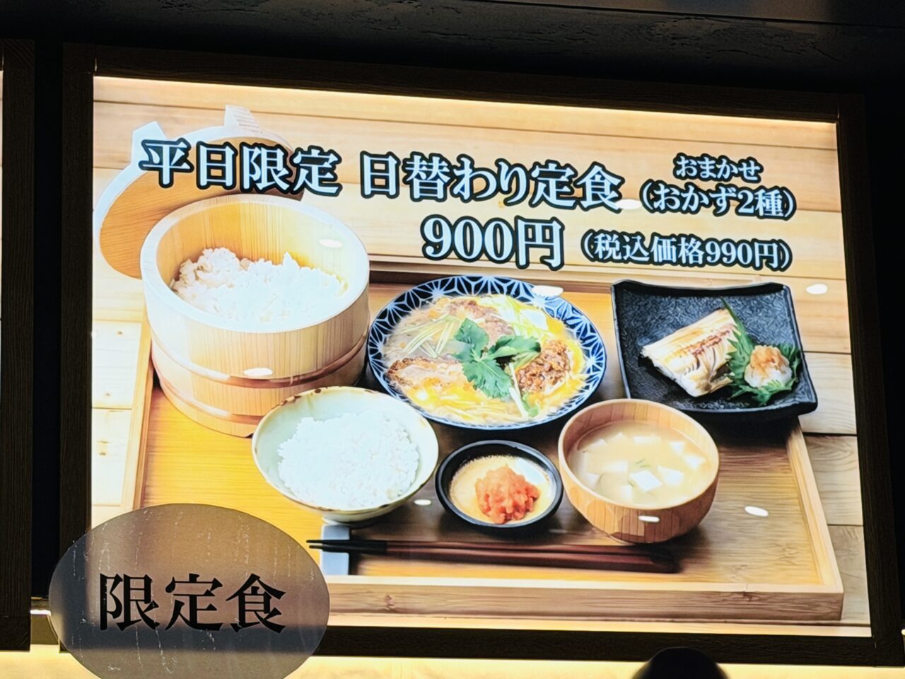 羽釜ごはん穂のかは好きなおかずとご飯のお供を楽しめる定食のお店。レイクタウンkazeのフードコートにあり