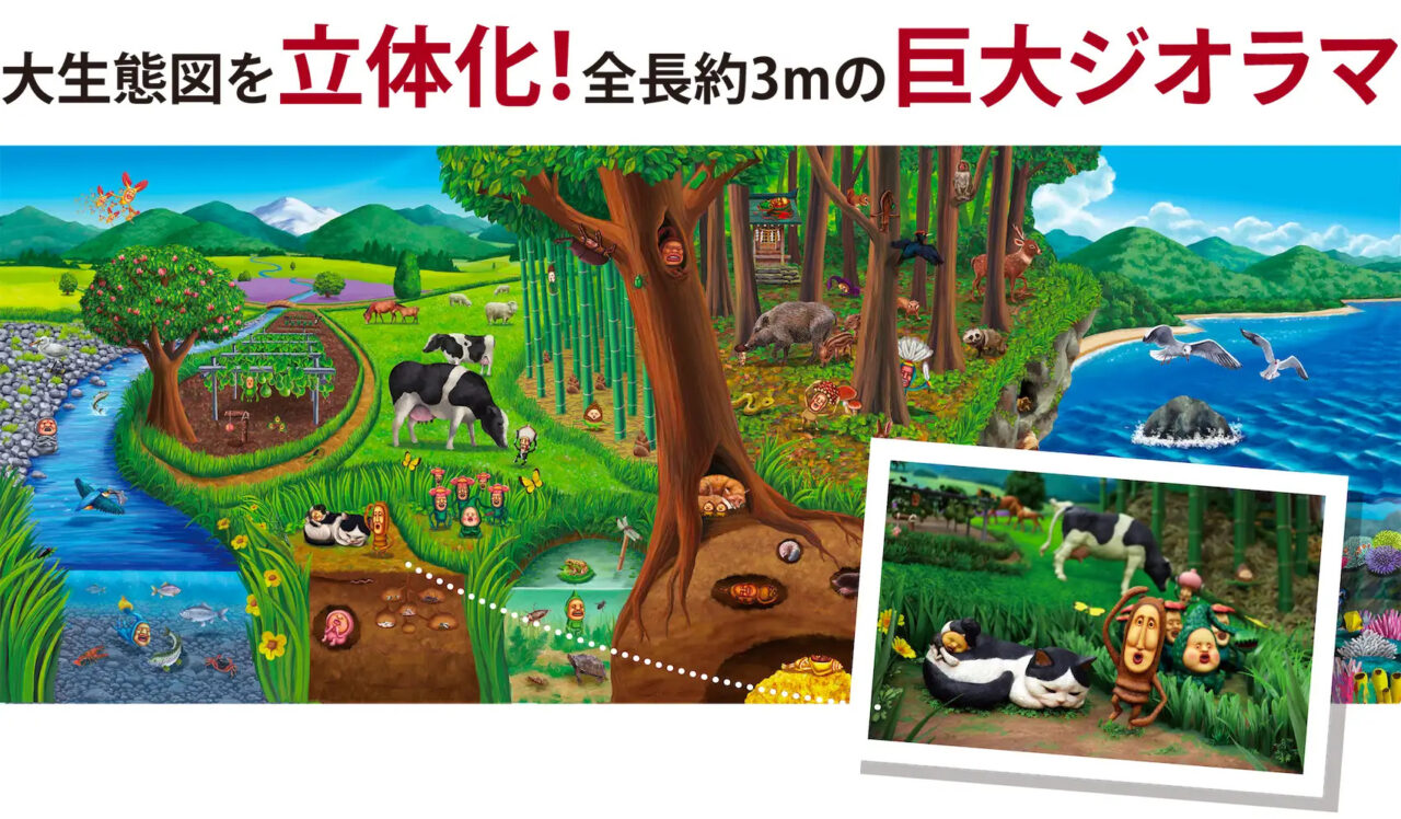 展示エリアと物販エリアで構成されており、展示エリアでは、空間や音響、光の演出、そして緻密な立体造形を融合させた演出により、「コビトたちが実際にそこで暮らしている気配」を感じられる、これまでにない没入体験をお楽しみいただけます。なお、展示エリアへの入場は有料となります。